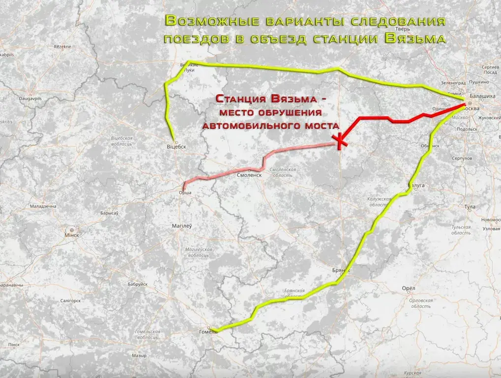 Праз здарэнне ў Вязьме цягнікі паміж РБ і РФ будуць курсіраваць са спазненнем