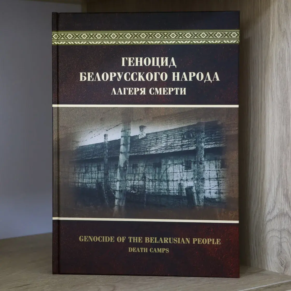 Генпракуратура адправіць "у асветных мэтах" кнігі ў заходнееўрапейскія краіны