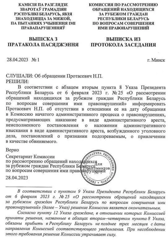 Генералы і прапагандысты Лукашэнкі атрымалі толькі 16 зваротаў аб вяртанні ў РБ