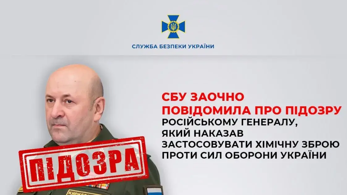 У Маскве забілі начальніка войскаў радыяцыйнай, хімічнай і біялагічнай абароны