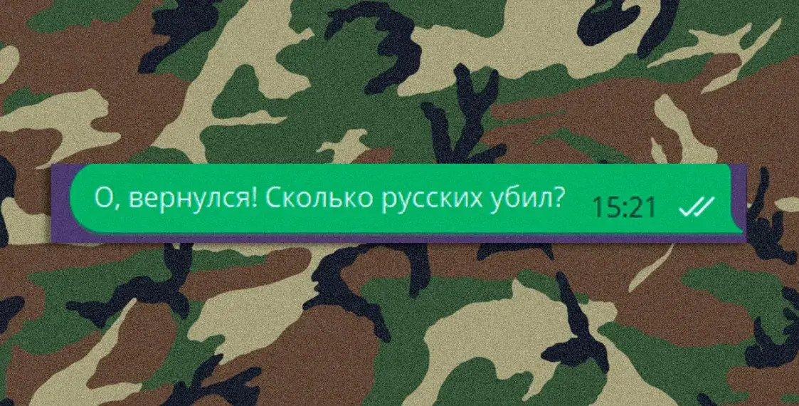 "Як ты?" Доброволец показывает свои переписки с близкими