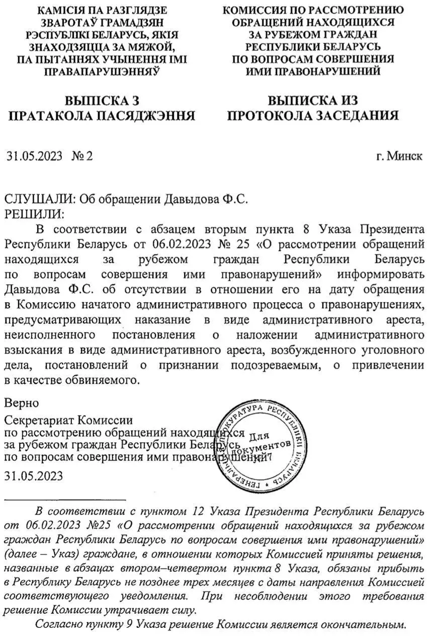 Генералы і прапагандысты Лукашэнкі атрымалі толькі 16 зваротаў аб вяртанні ў РБ