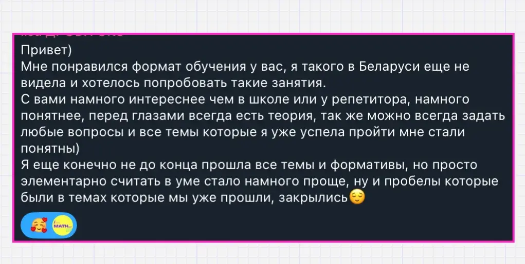 Беларускі стварылі суперсучасны курс па матэматыцы для зумераў