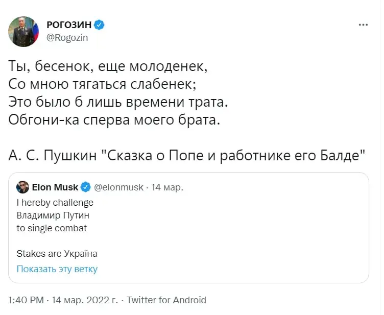 Пуцін вырашыў замяніць скандальнага Рагозіна