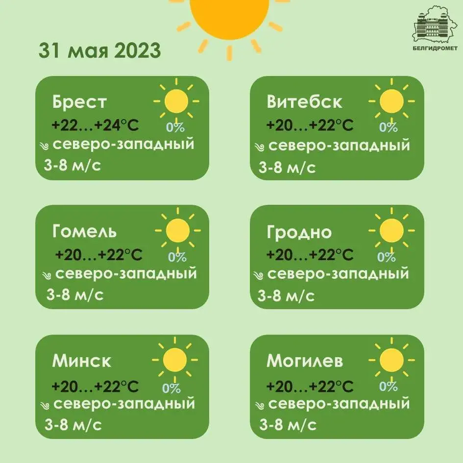 У апошні дзень вясны ў Віцебскай вобласці чакаюцца замаразкі