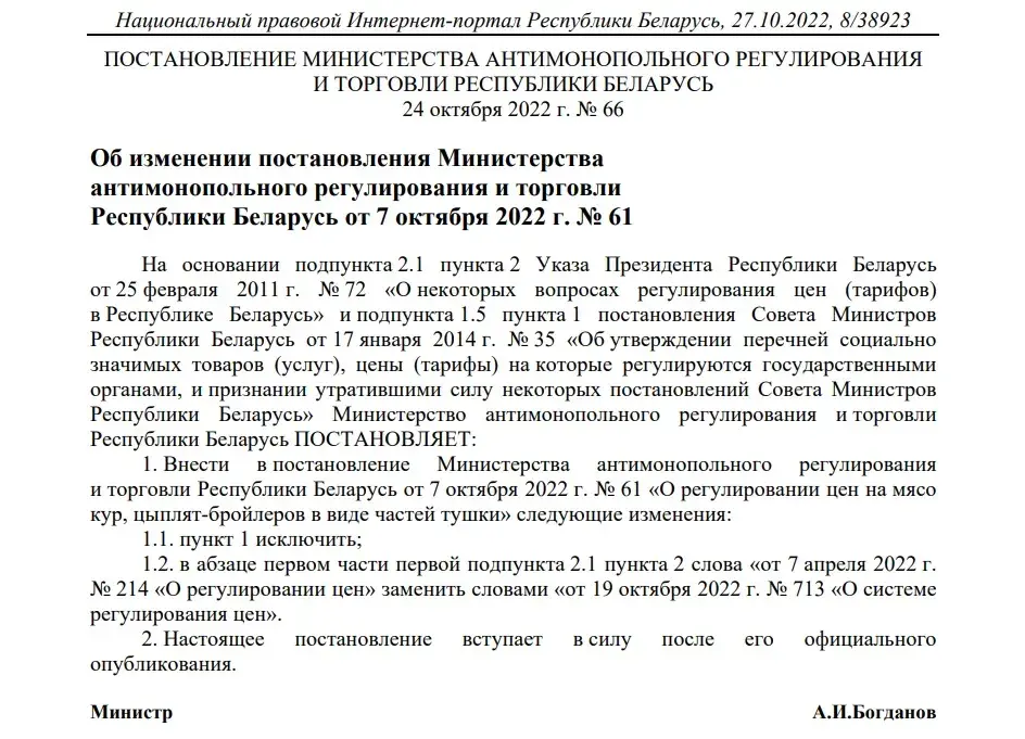 У Беларусі прынялі новую сістэму рэгулявання цэн, але яе давялося карэктаваць