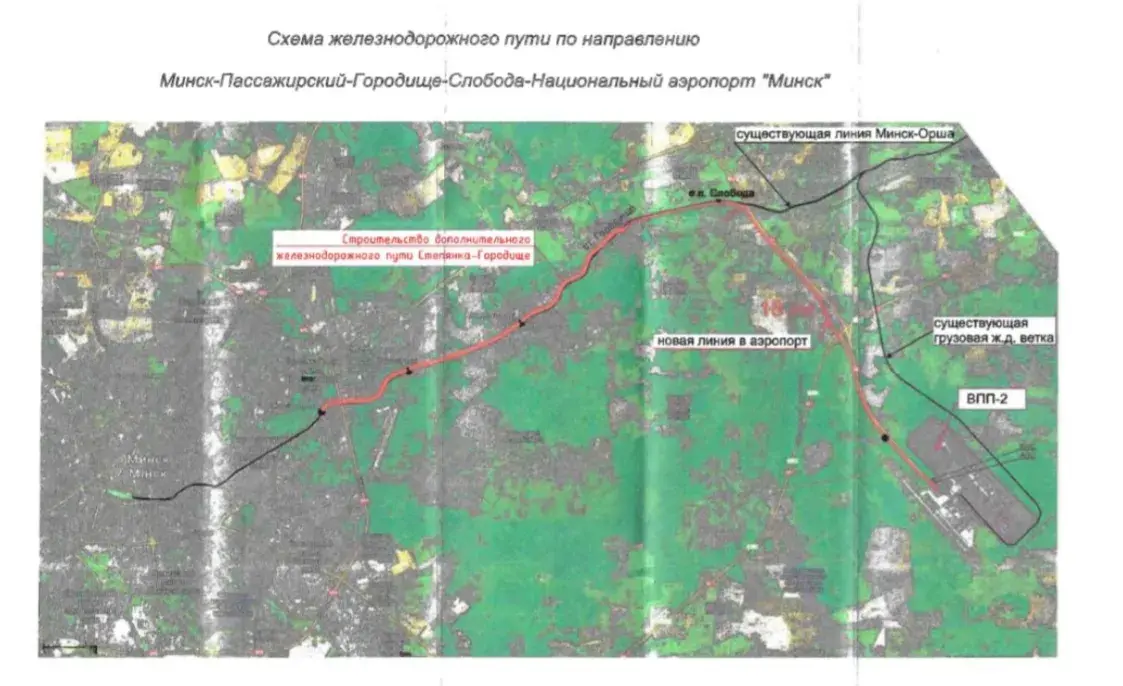 У эколагаў узніклі пытанні да праекта хуткаснай чыгункі з Мінска ў аэрапорт