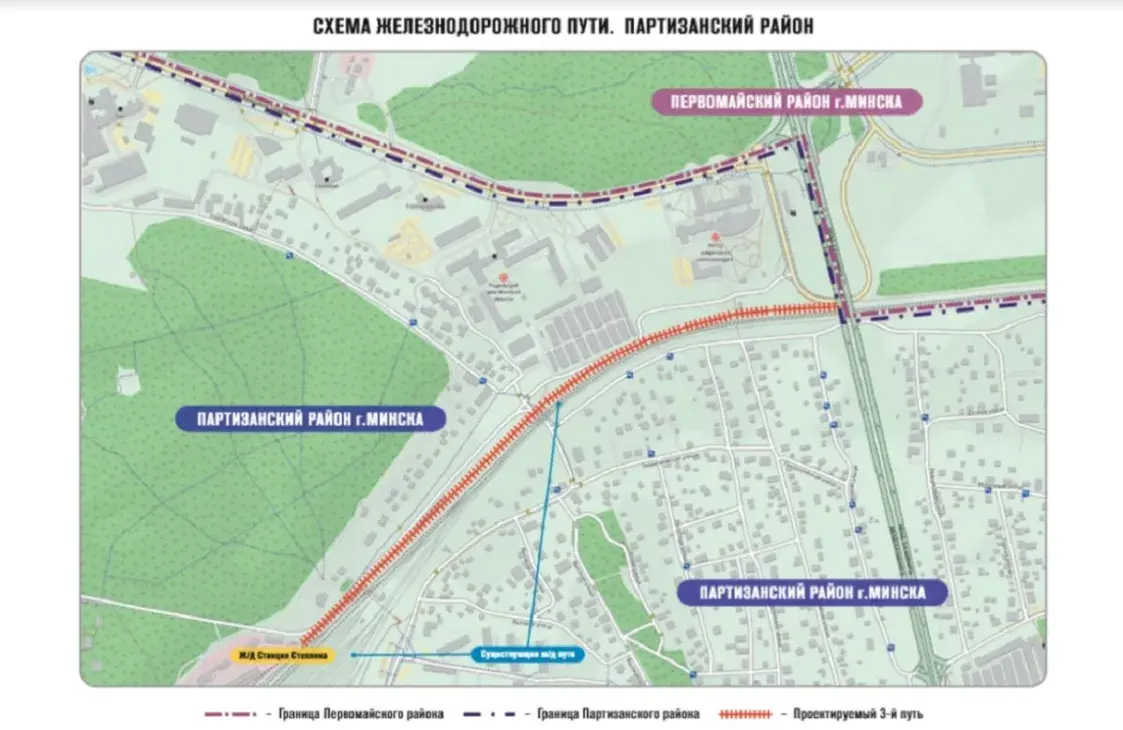 У эколагаў узніклі пытанні да праекта хуткаснай чыгункі з Мінска ў аэрапорт