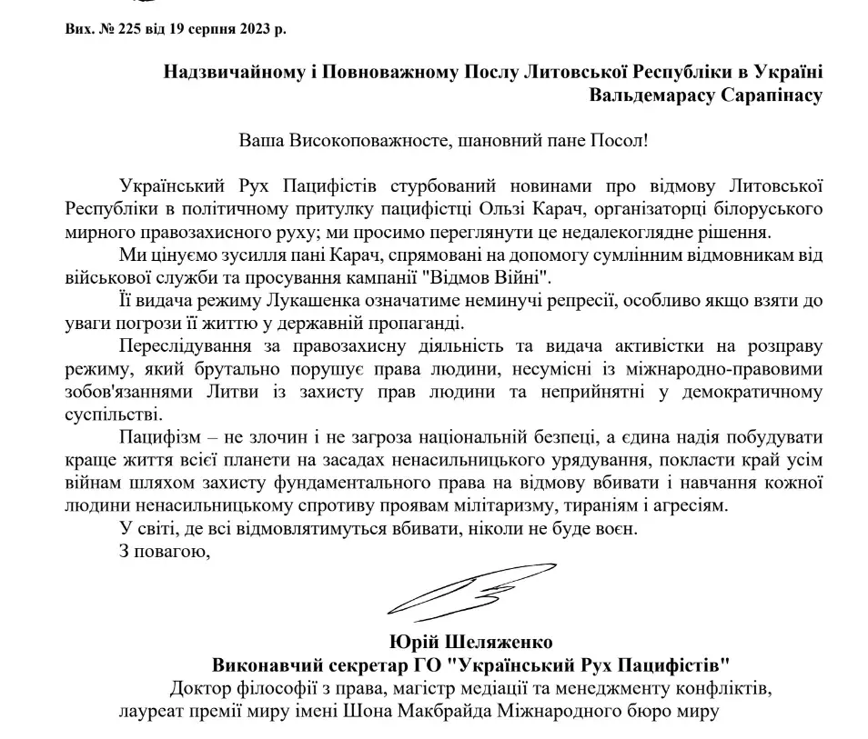 За Карач вступился "пацифист", подозреваемый в оправдании российской агрессии