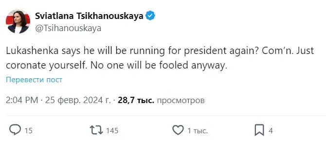 Тихановская о решении Лукашенко снова идти на выборы: Камон, да коронуй уже себя