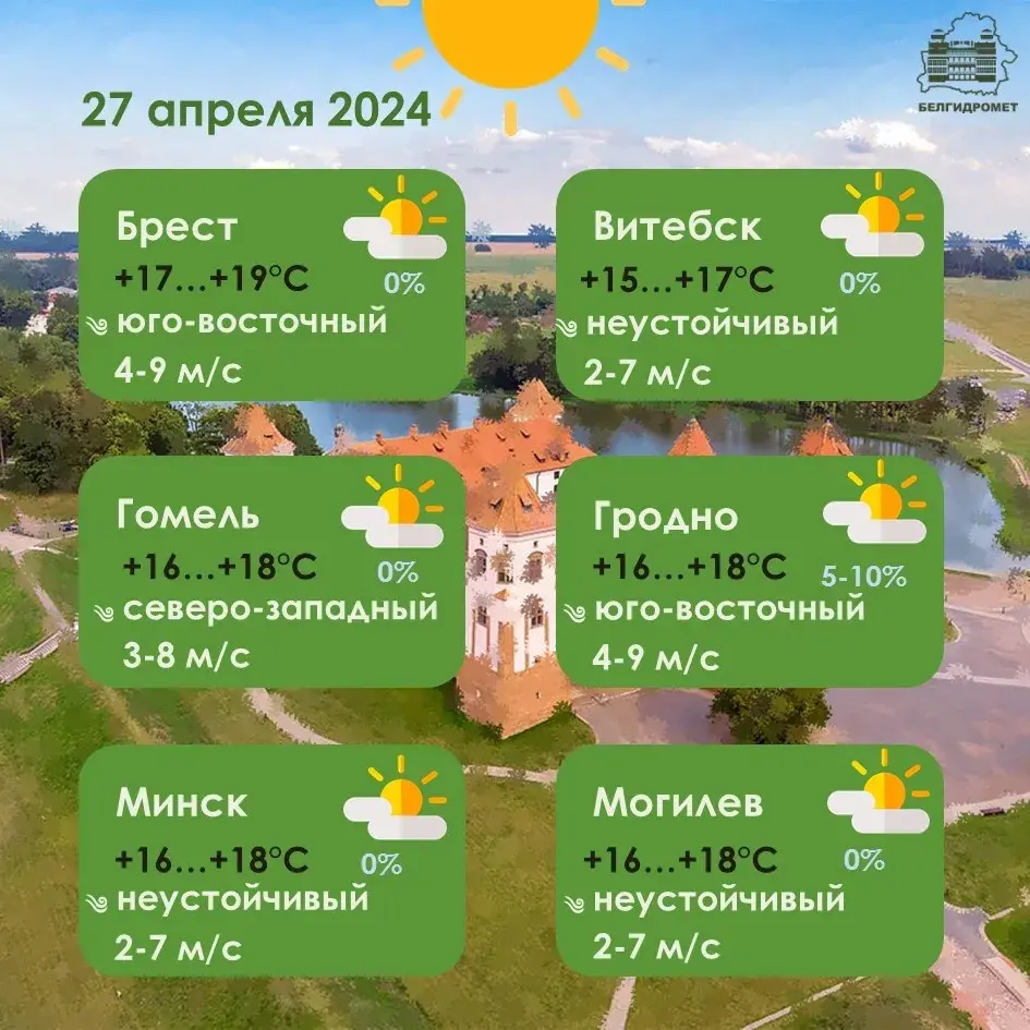 Уначы ў суботу ў Віцебскай вобласці будуць замаразкі