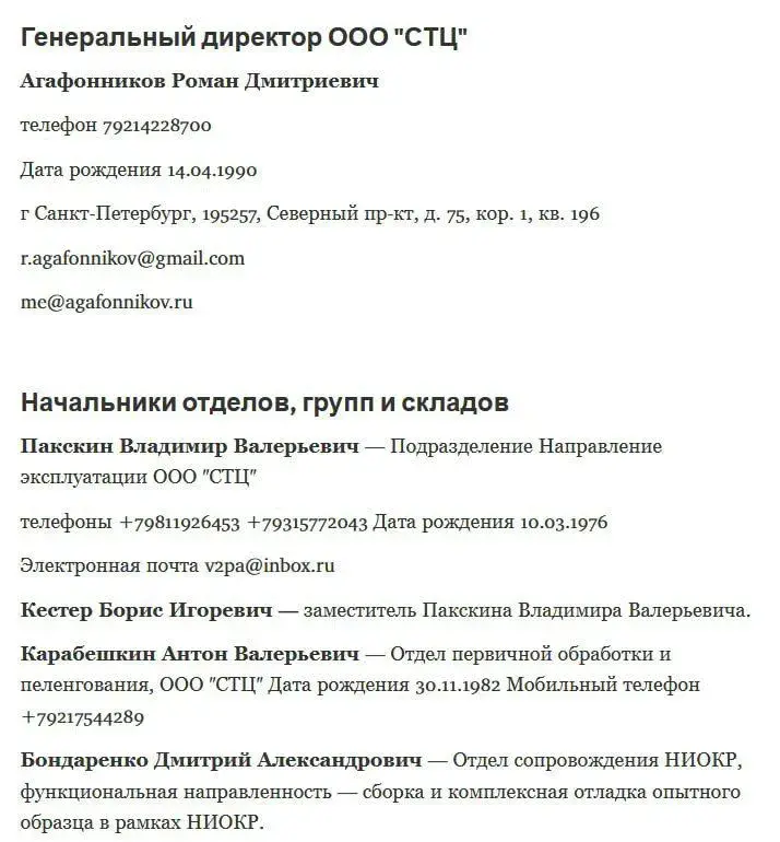 Кіберпартызаны выпампавалі звесткі з сеткі расійскага вытворцы баявых дронаў