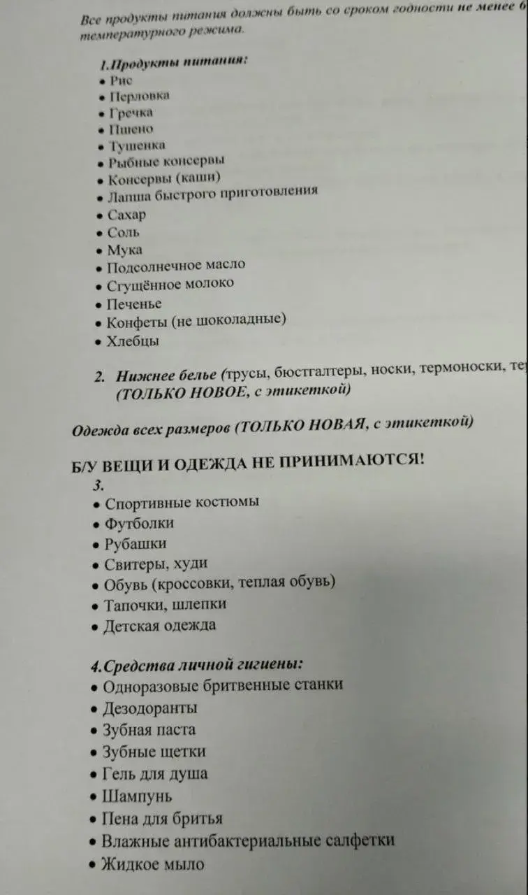 Сярод медыкаў Мінска збіраюць пасылкі для "жыхароў Данбаса і Курскай вобласці"