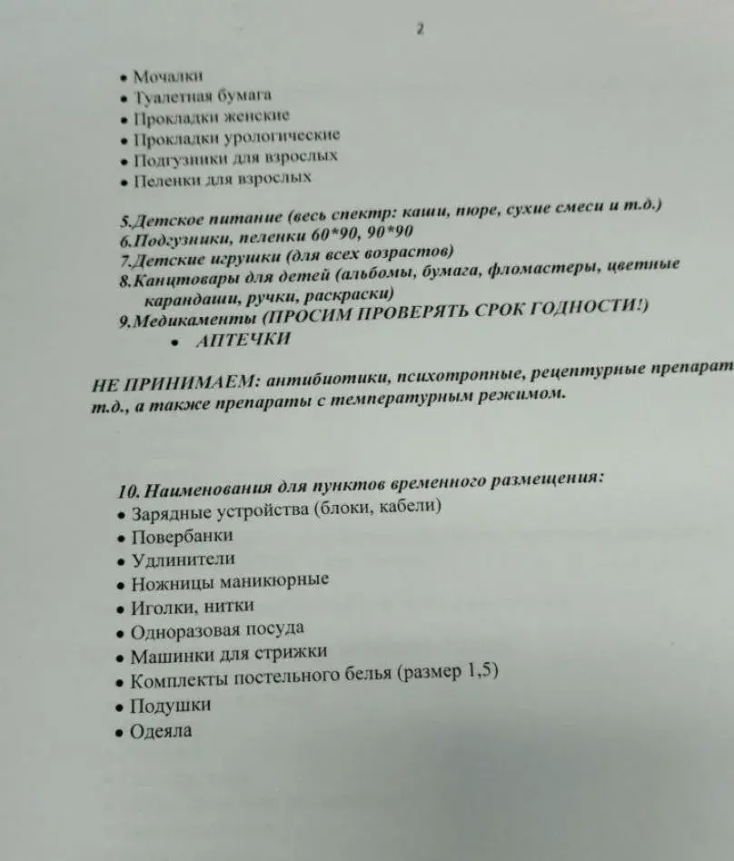 Сярод медыкаў Мінска збіраюць пасылкі для "жыхароў Данбаса і Курскай вобласці"