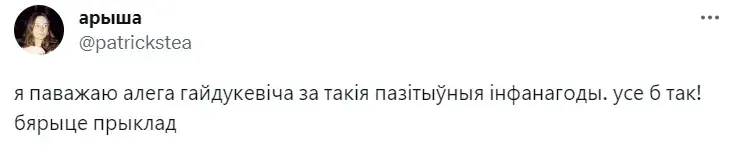 "Взял взломщика с поличным": соцсети — о дикпике депутата Гайдукевича