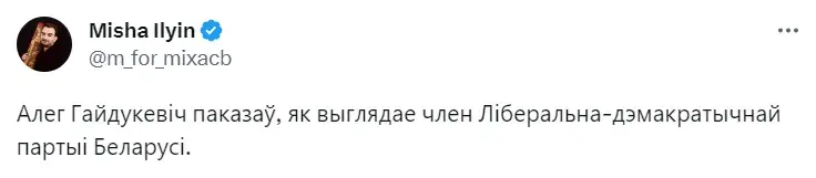 "Взял взломщика с поличным": соцсети — о дикпике депутата Гайдукевича