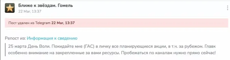 ГУБАЗіК плануе маніторыць акцыі на Дзень Волі ў Беларусі і за мяжой 