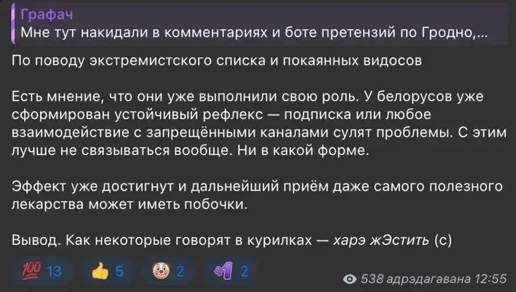 ГУБАЗіК перастаў выкладаць відэа з затрыманымі