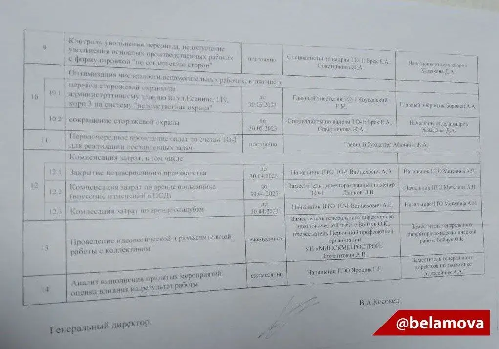 У мінскім Метрабудзе забаранілі звальняць работнікаў па пагадненні бакоў