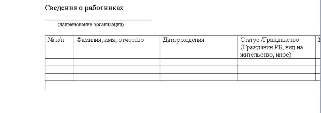 Мінгарвыканкам збірае звесткі пра ўкраінцаў, якія працуюць у дзяржструктурах