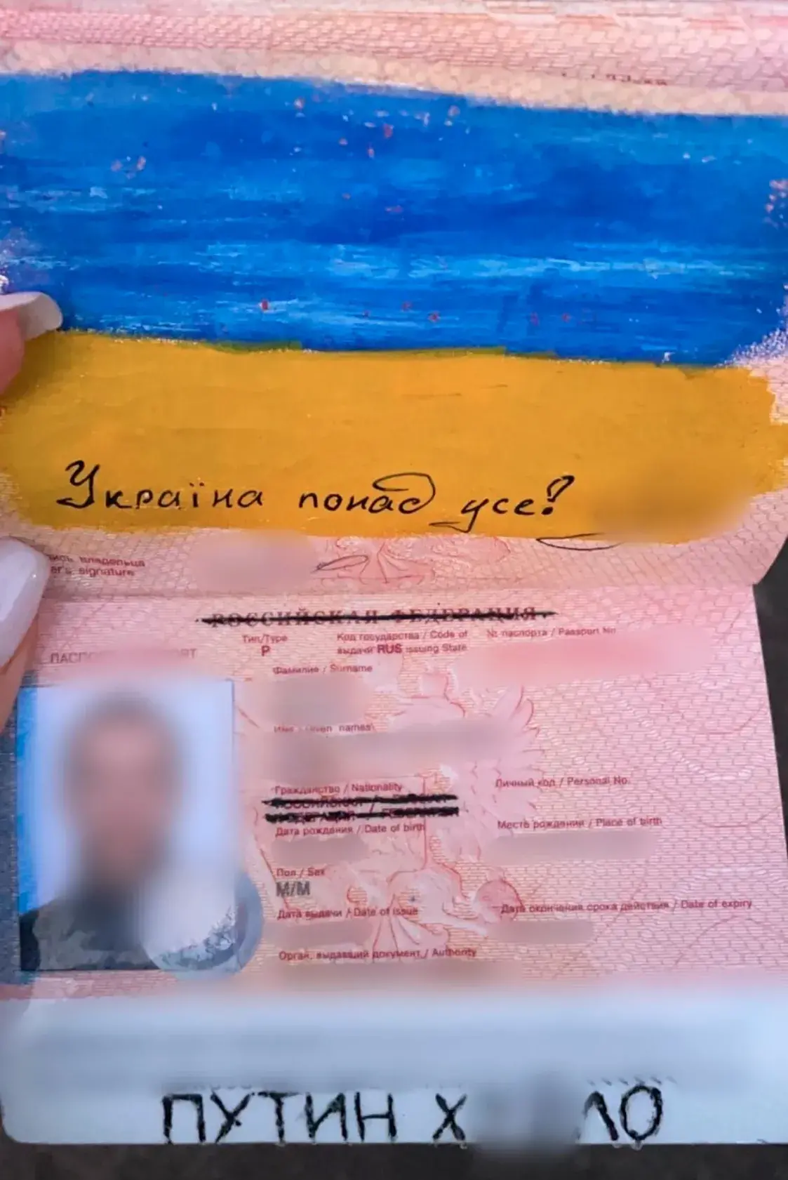 Расіянін напісаў у пашпарце "Пуцін х...ло", каб яго не выслалі з Украіны