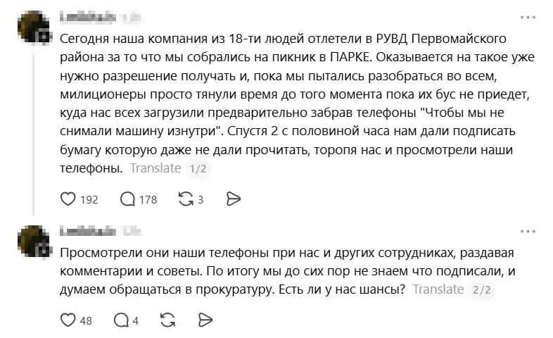 Групу мінчукоў затрымалі за пікнік у парку — праваабаронцы