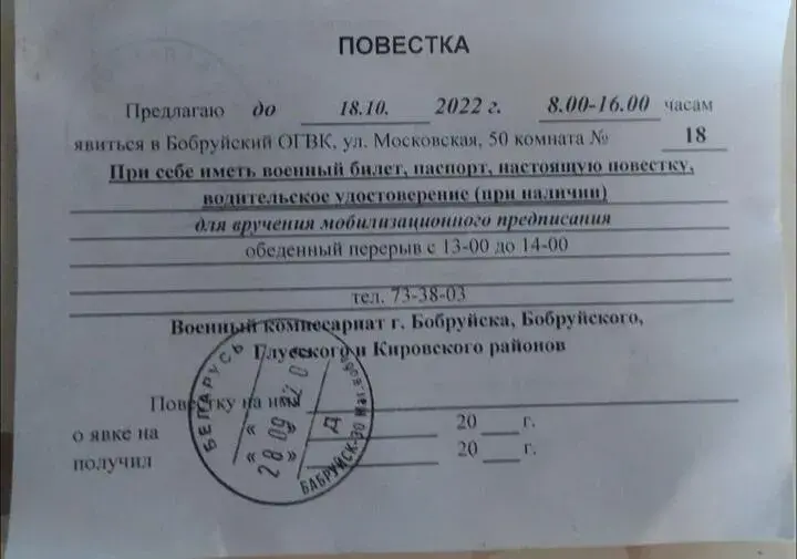 У Мінабароны Беларусі паведамілі, каму можа прыйсці позва