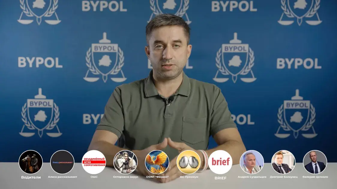 Кто и как хотел расколоть BYPOL?