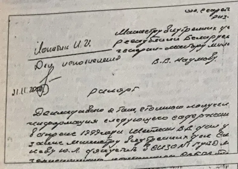 Зачем был нужен расстрельный пистолет? 24 года назад пропали Гончар и Красовский