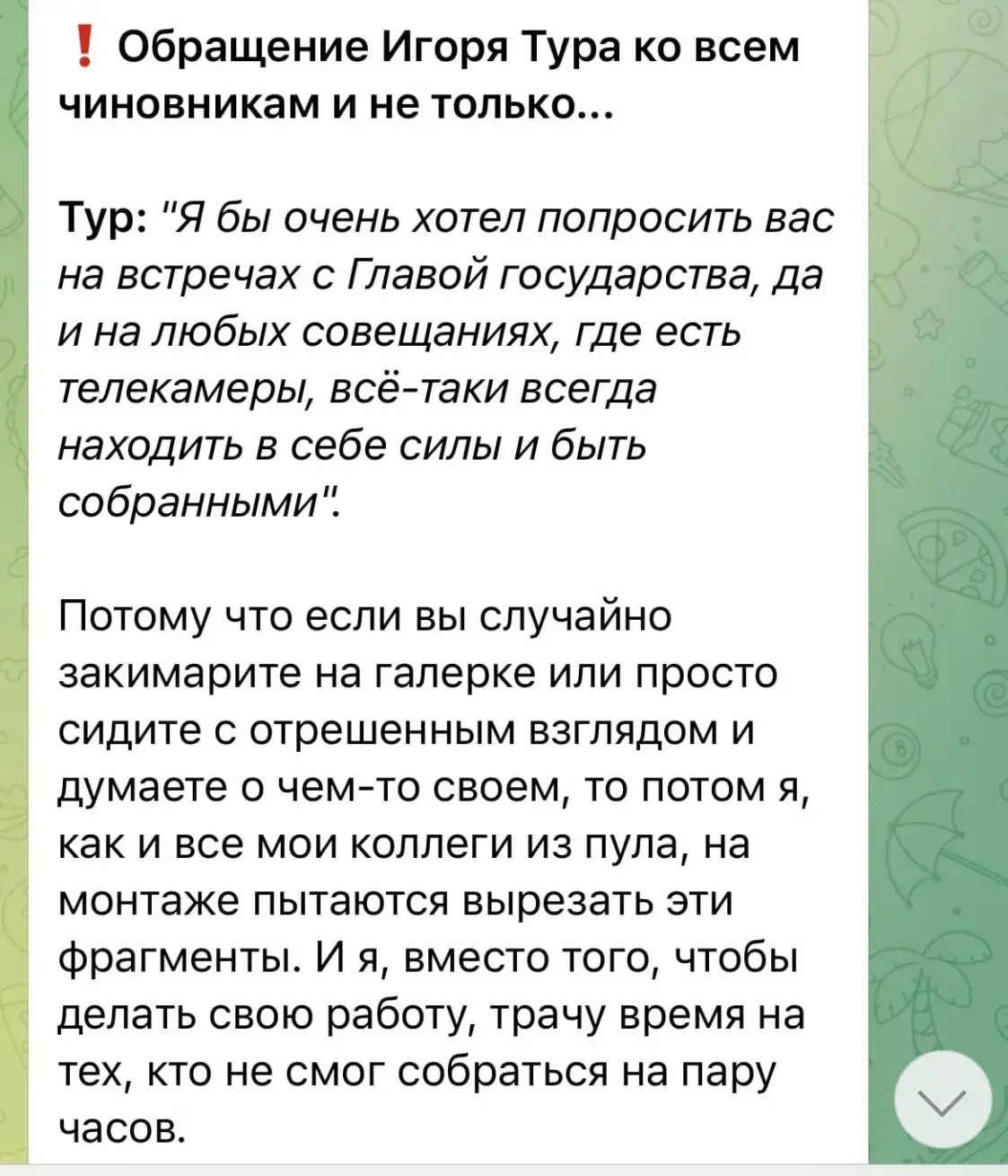 Прапагандыст Тур заклікаў чыноўнікаў не спаць на нарадах Лукашэнкі