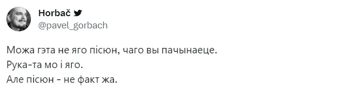 "Взял взломщика с поличным": соцсети — о дикпике депутата Гайдукевича