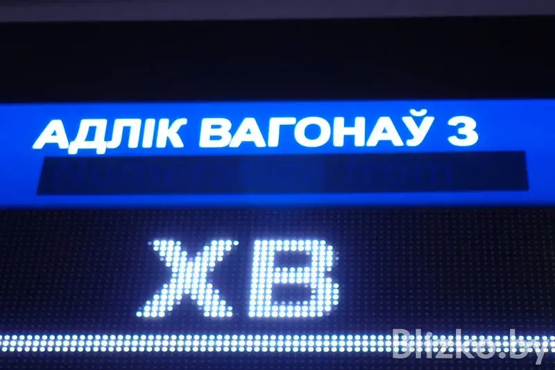 На чыгуначным вакзале Мінска ізастужкай заклеілі англійскія надпісы