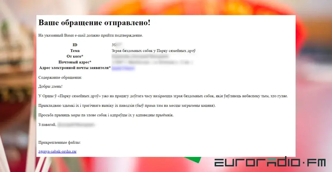 Факап от БРСМ: в открытый доступ попали данные белорусов, писавших в госорганы 