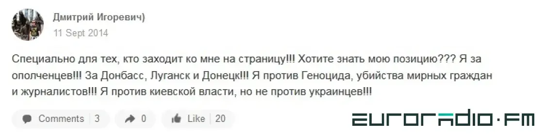 Пяць "беркутаўцаў" уцяклі з Украіны ў мінскі АМАП і цяпер абараняюць Лукашэнку