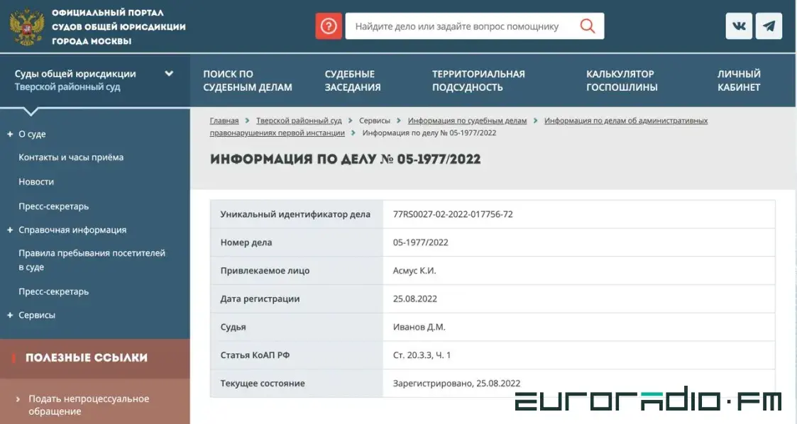 Звезду "Интернов" будут судить за дискредитацию российской армии