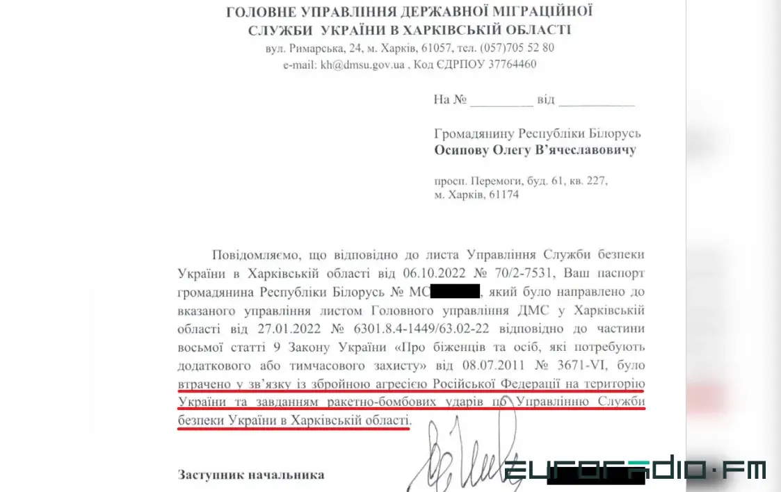 Ракета попала в офис СБУ, где был паспорт белоруса: его не выпускают из Украины