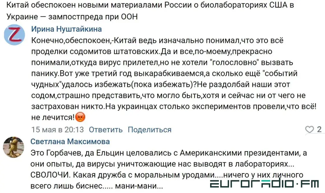 Биолаборатории под “Азовсталью”, “ж*ды” и “п*доры”: мысли типичного “орка”