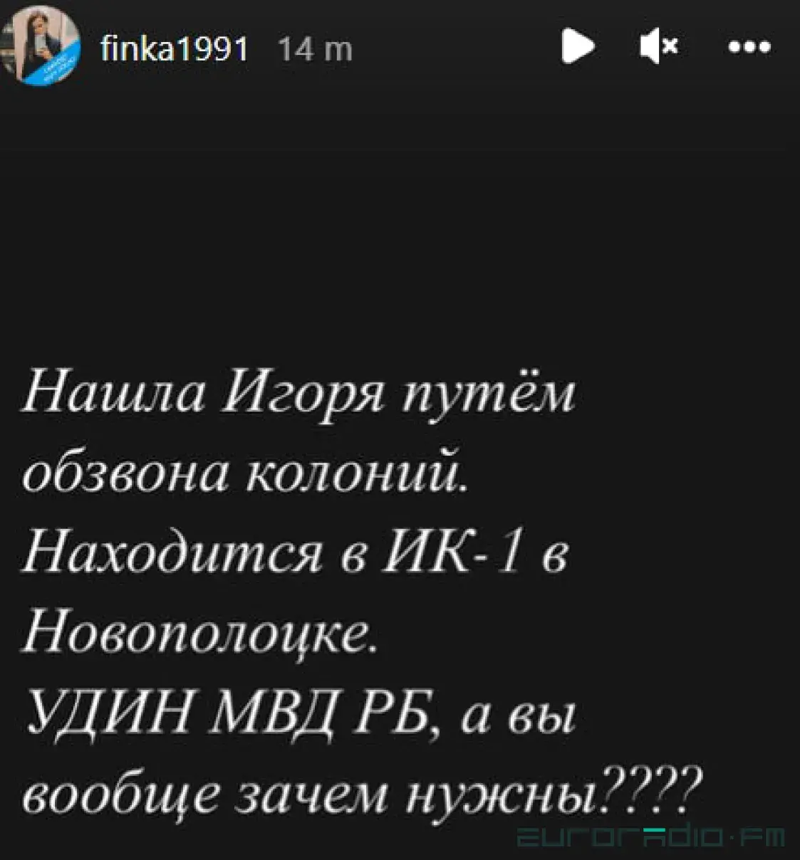 Палітвязня Ігара Лосіка перавялі ў наваполацкую калонію