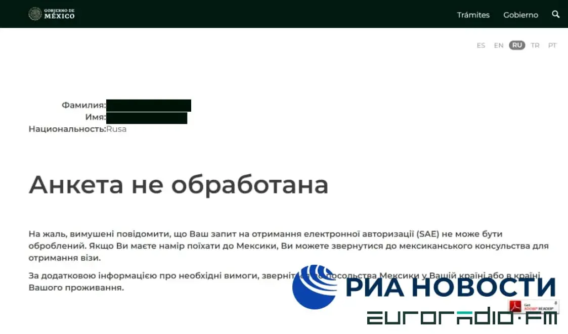 Посольство Мексики в Москве перешло в общении с россиянами на украинский язык