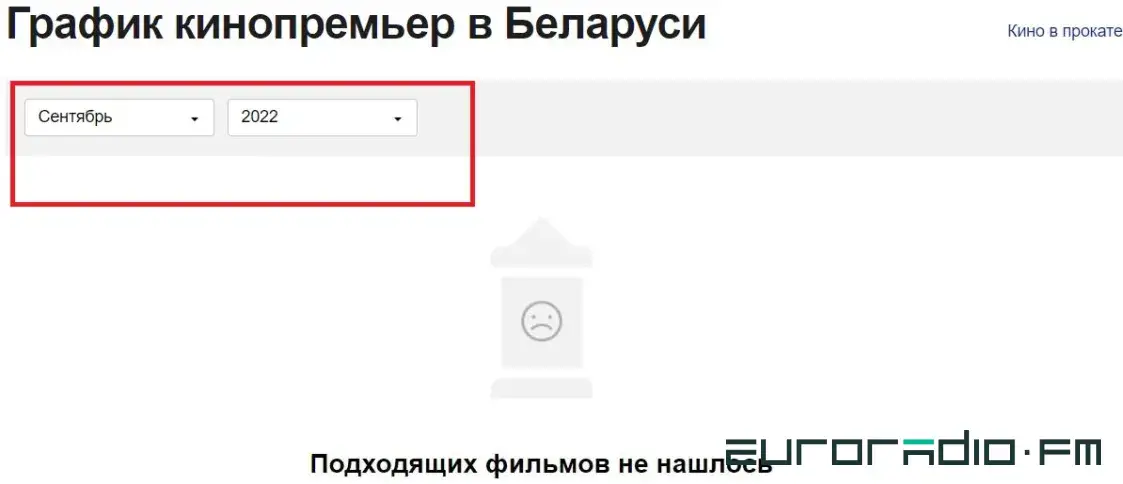 От 2010 до… 2022: какое западное кино сейчас крутят в кинотеатрах Беларуси