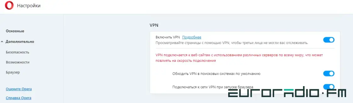 Как пользоваться VPN в Беларуси — простая инструкция