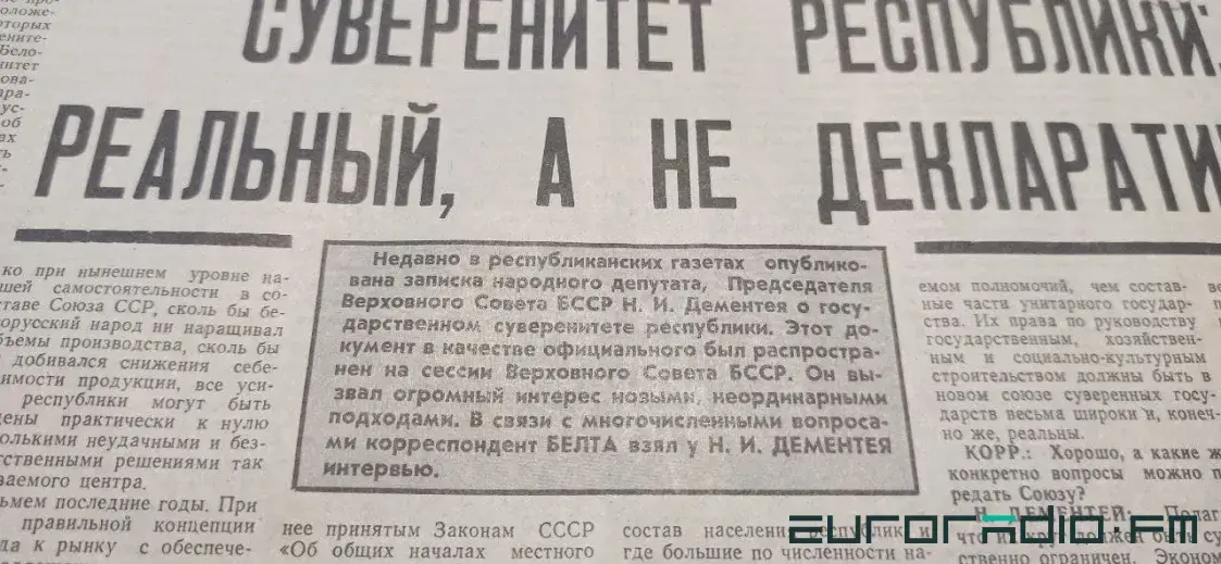 Как Позняк с парламентом спорил: история белорусской Декларации о суверенитете