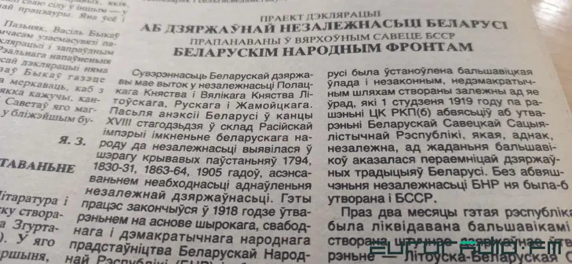 Как Позняк с парламентом спорил: история белорусской Декларации о суверенитете