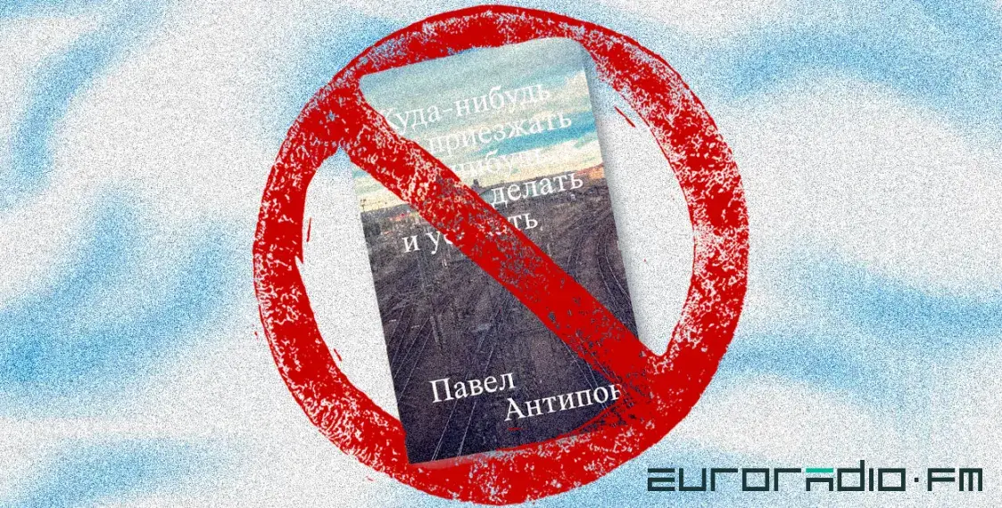 Не горит, но может сгнить. Что государство делает с белорусской литературой