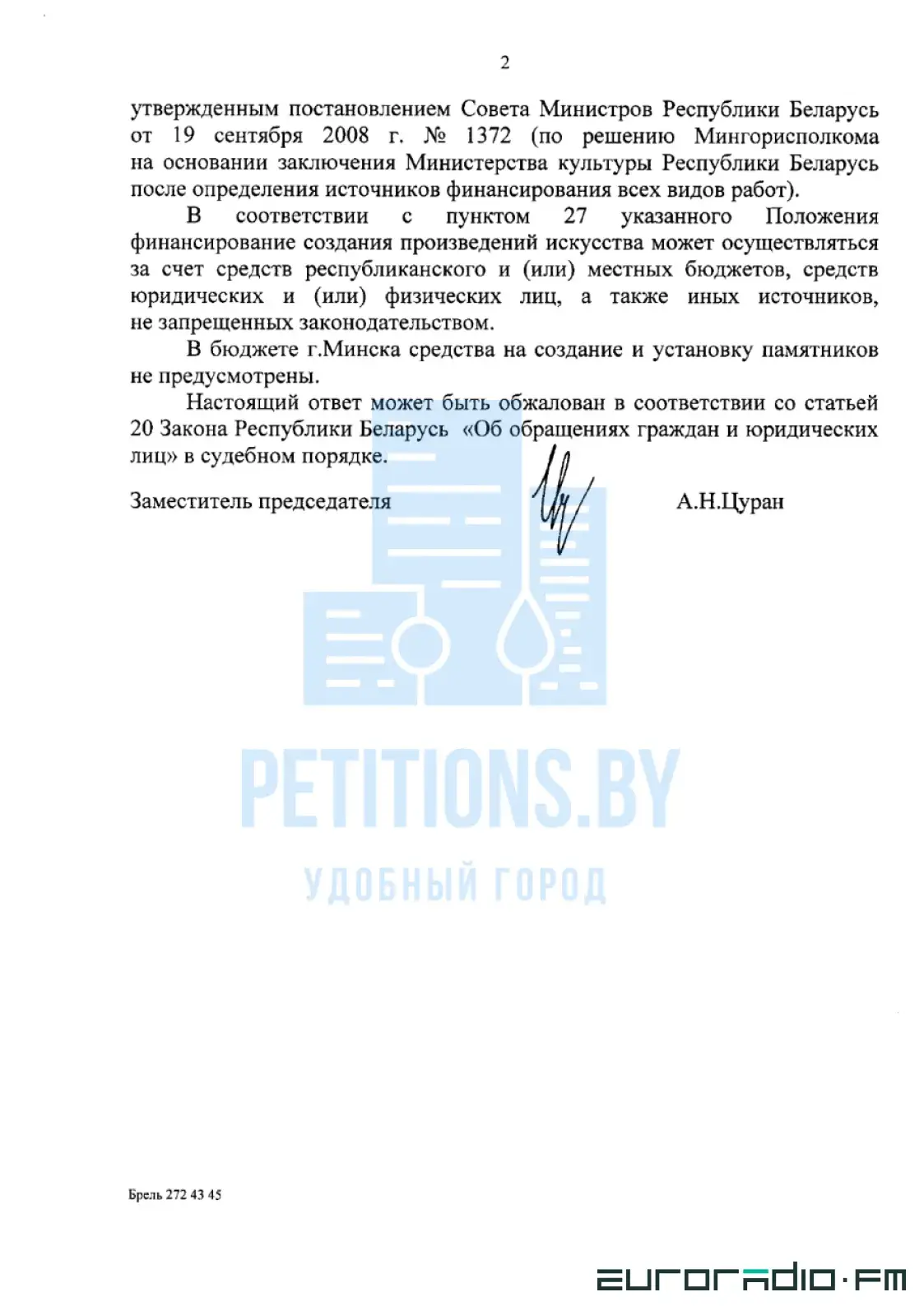 Мингорисполком ответил на просьбу установить памятник Станиславу Шушкевичу 