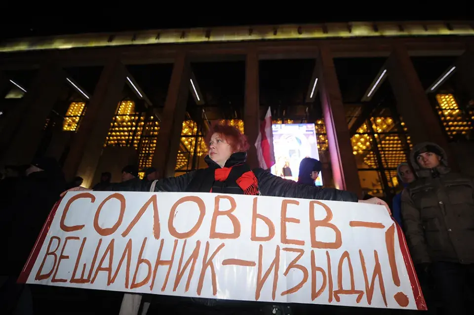 Фотарэпартаж: Акцыя пратэсту супраць вечара Уладзіміра Салаўёва ў цэнтры Мінску