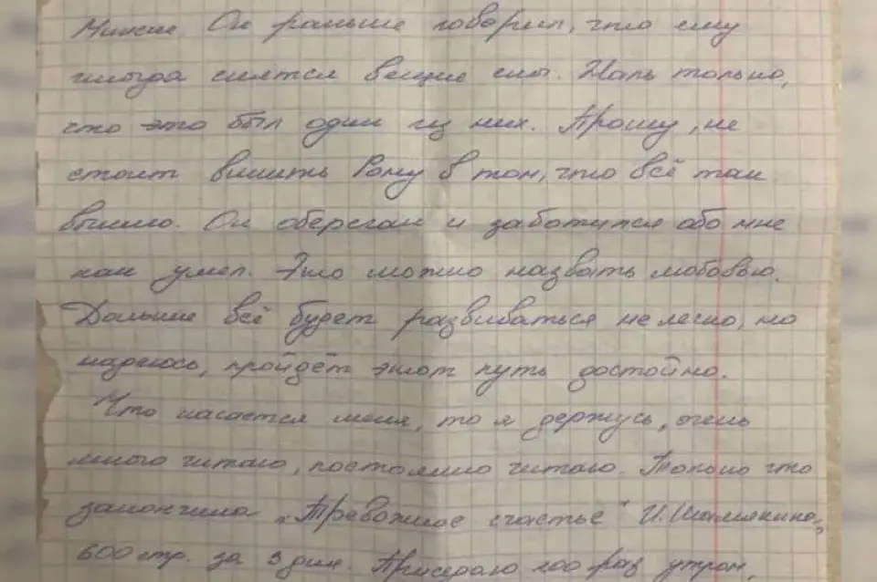 Сафія Сапега: перад вылетам Рому прысніўся сон, што мы прызямляемся ў Мінску