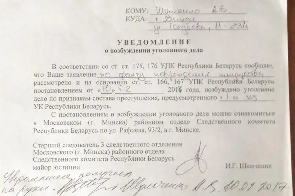 Распачалі крымінальную справу з-за надпісу на машыне Шумчанкі "ЛНР сіла"