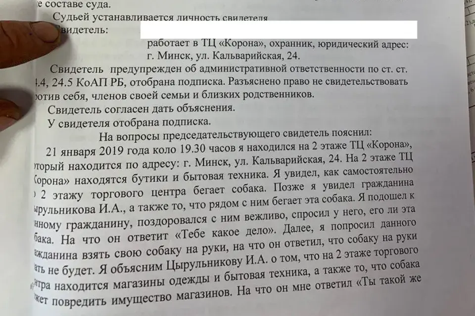 Мінчанін зайшоў у “Карону” з сабакам і апынуўся ў “малпоўніку”