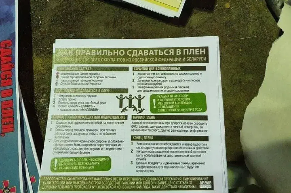 Украінскія артылерысты абстрэльваюць расіян агітацыйнымі лістоўкамі